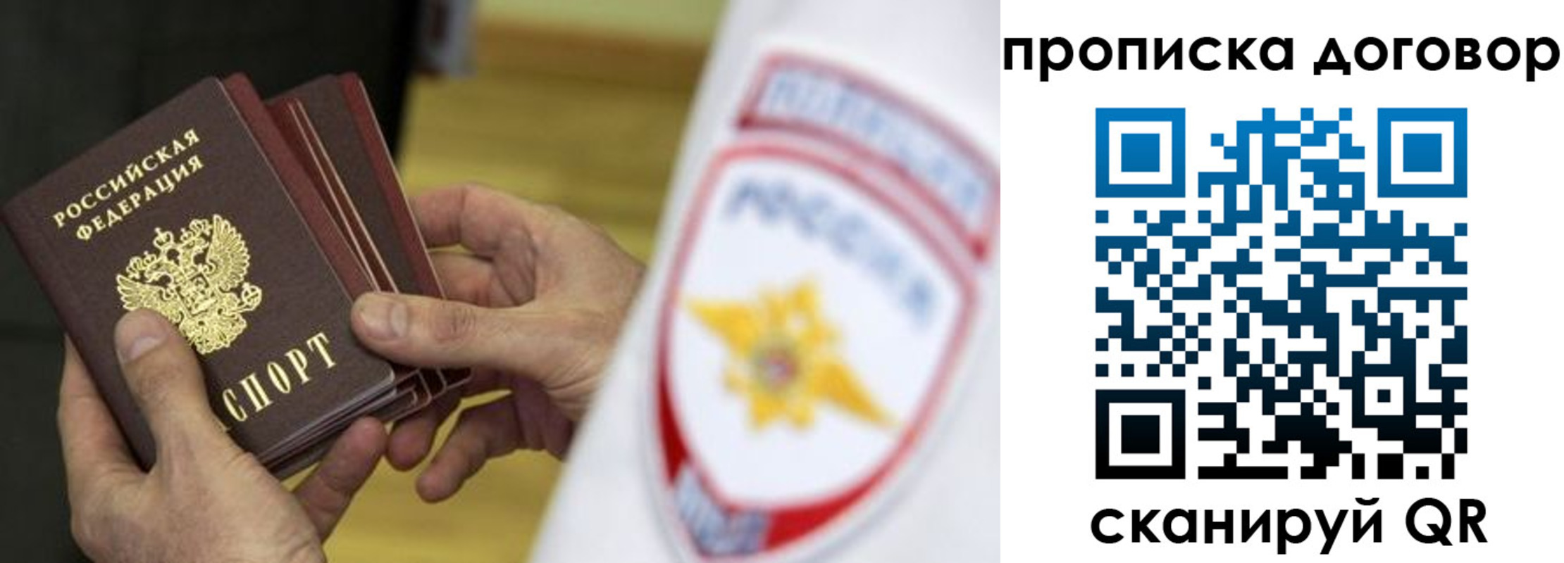 временная регистрация законно в Лениногорске