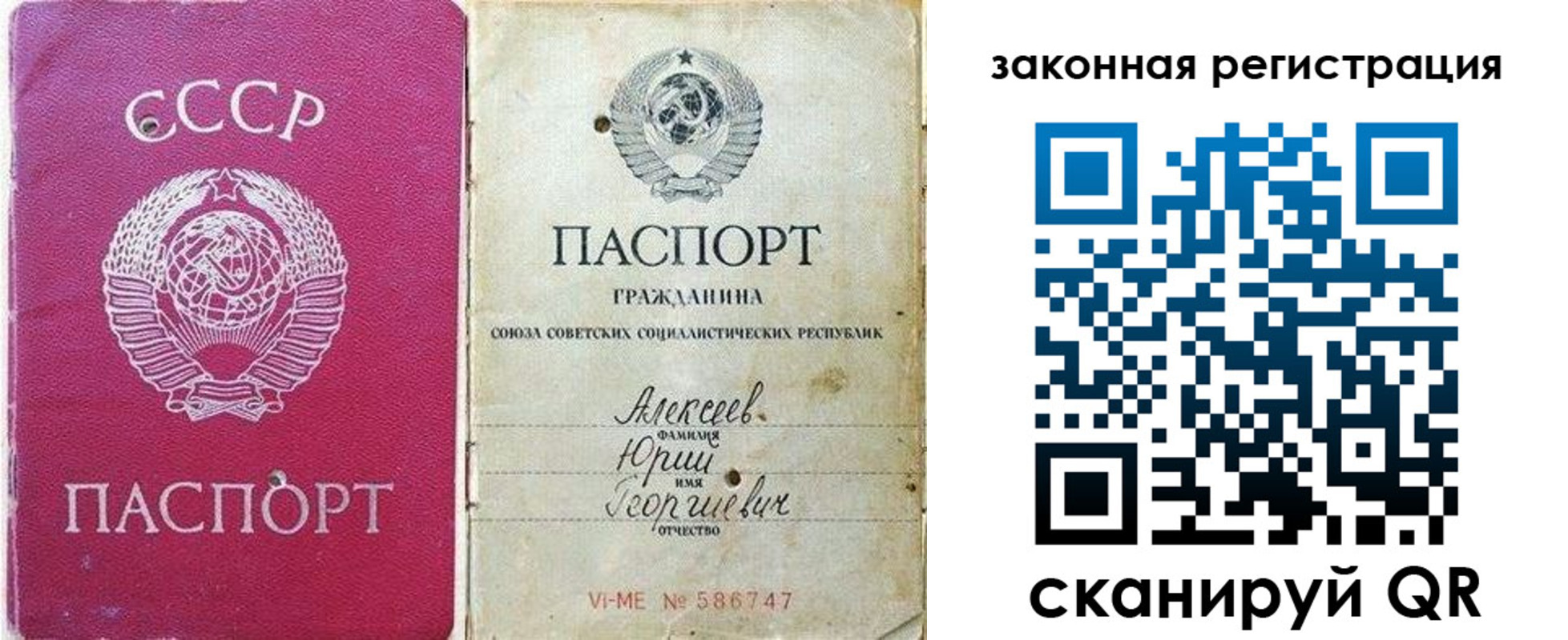 регистрация в Лениногорске