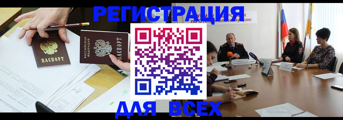 регистрация для дет. сада в Лениногорске