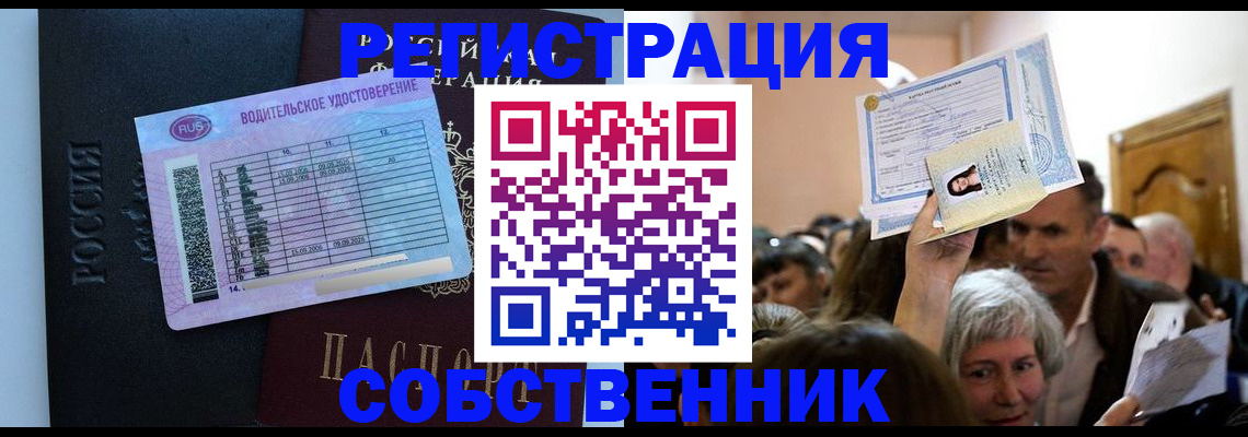 прописка гарантия в Лениногорске