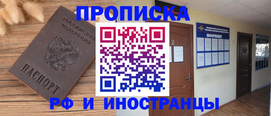 миграционный учет в Лениногорске