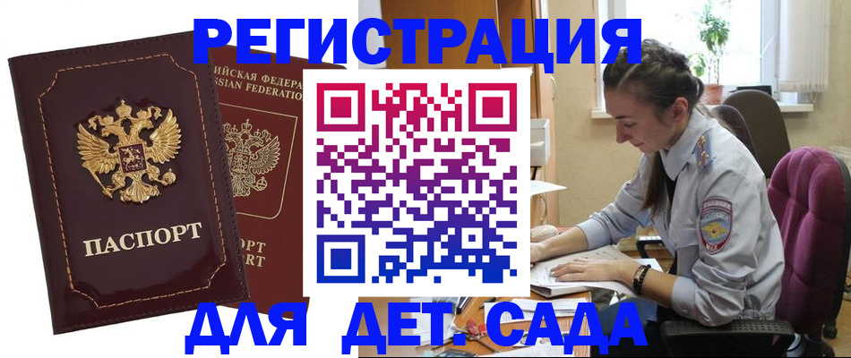 временная регистрация для всех в Лениногорске