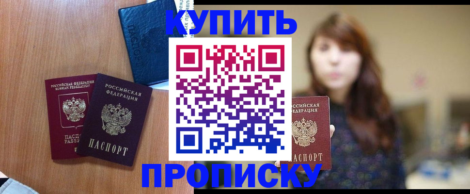 временная регистрация собственник в Лениногорске