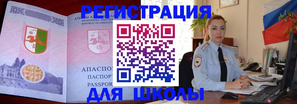 временная регистрация недорого в Лениногорске