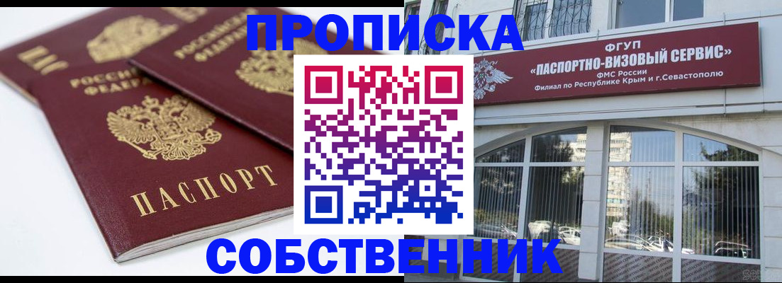 пропишу в квартире в Лениногорске